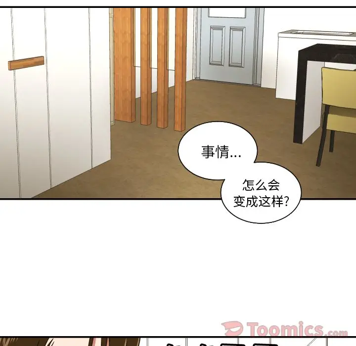 我的棉花糖[顶通]韩漫全集-第38话无删减无遮挡章节图片 