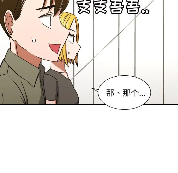 我的棉花糖[顶通]韩漫全集-第38话无删减无遮挡章节图片 