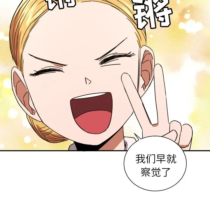 我的棉花糖[顶通]韩漫全集-第38话无删减无遮挡章节图片 