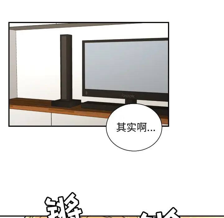 我的棉花糖[顶通]韩漫全集-第38话无删减无遮挡章节图片 