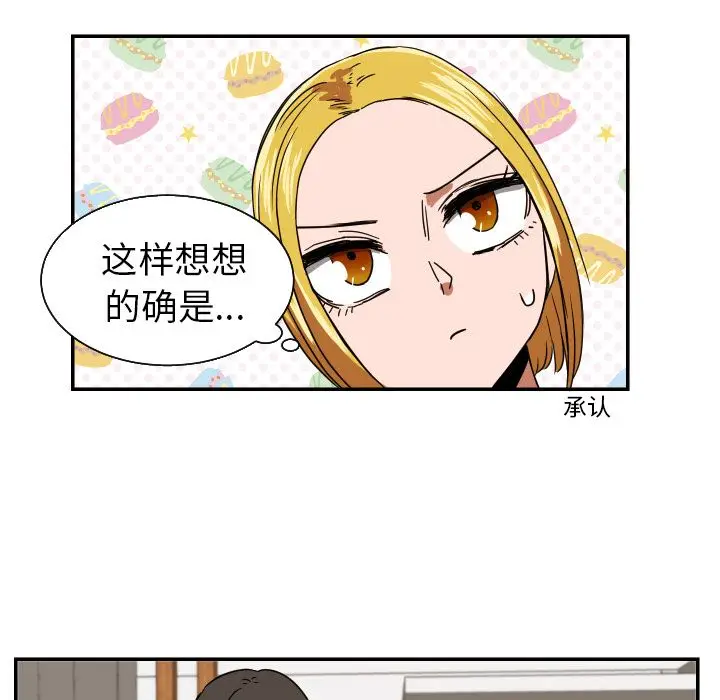我的棉花糖[顶通]韩漫全集-第38话无删减无遮挡章节图片 
