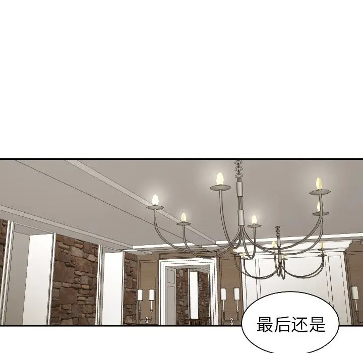我的棉花糖[顶通]韩漫全集-第38话无删减无遮挡章节图片 