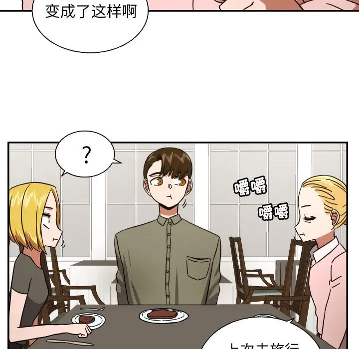 我的棉花糖[顶通]韩漫全集-第38话无删减无遮挡章节图片 