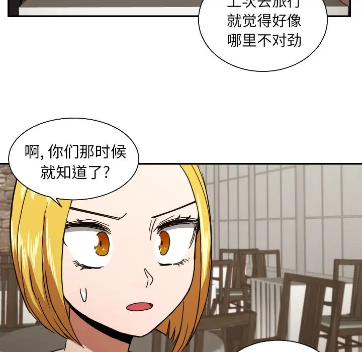 我的棉花糖[顶通]韩漫全集-第38话无删减无遮挡章节图片 