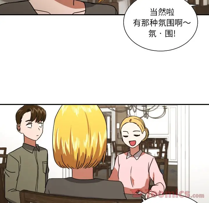 我的棉花糖[顶通]韩漫全集-第38话无删减无遮挡章节图片 
