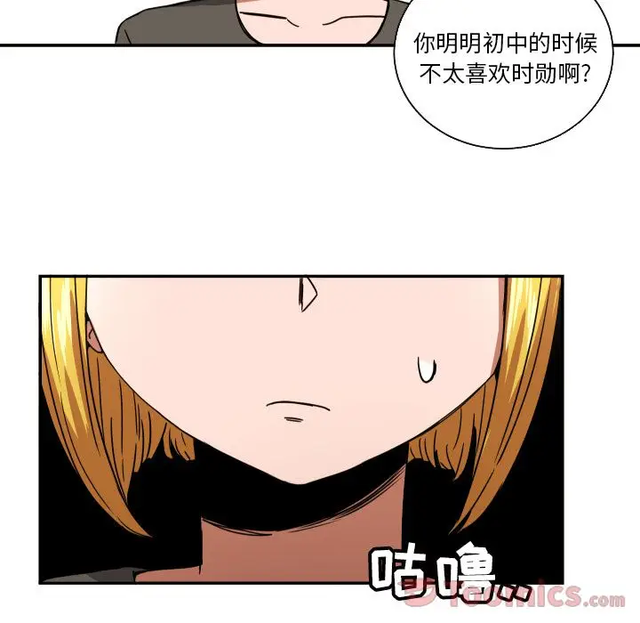 我的棉花糖[顶通]韩漫全集-第38话无删减无遮挡章节图片 