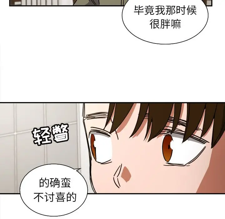 我的棉花糖[顶通]韩漫全集-第38话无删减无遮挡章节图片 