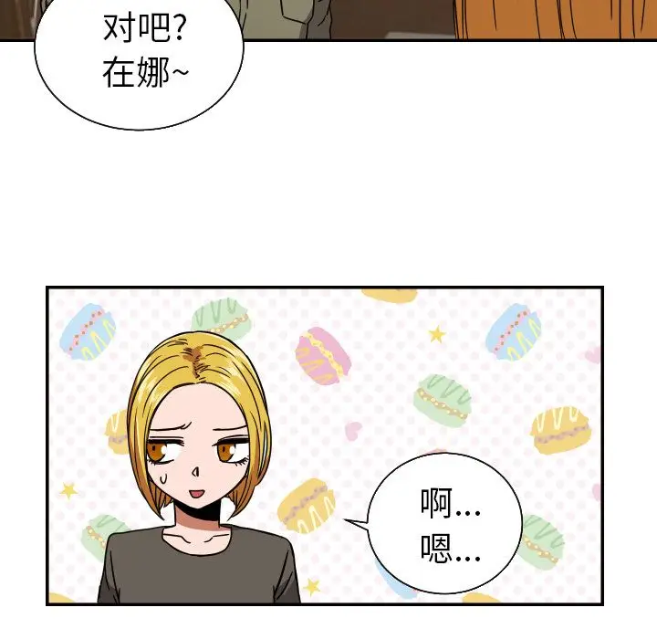 我的棉花糖[顶通]韩漫全集-第38话无删减无遮挡章节图片 
