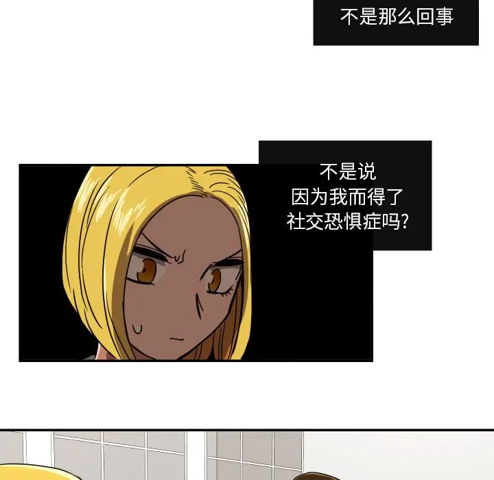 我的棉花糖[顶通]韩漫全集-第38话无删减无遮挡章节图片 