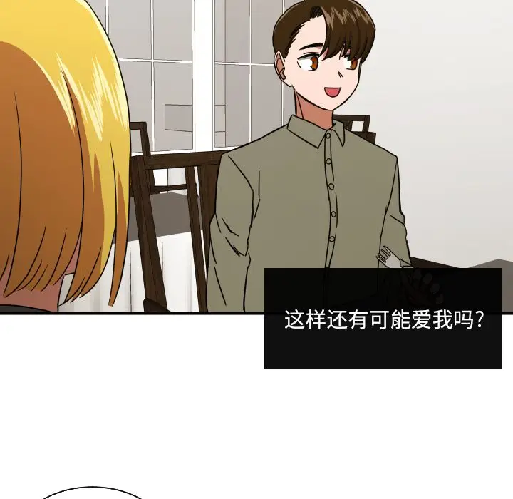我的棉花糖[顶通]韩漫全集-第38话无删减无遮挡章节图片 
