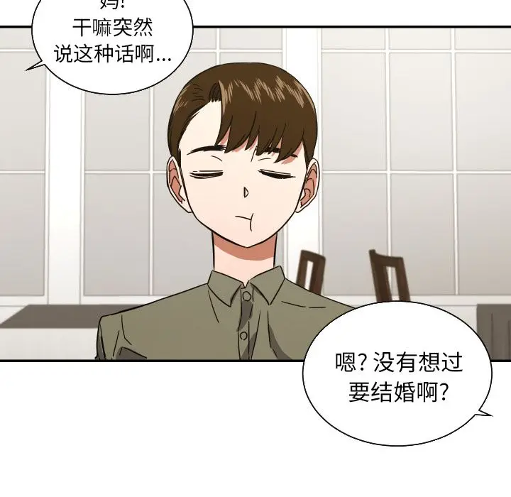 我的棉花糖[顶通]韩漫全集-第38话无删减无遮挡章节图片 