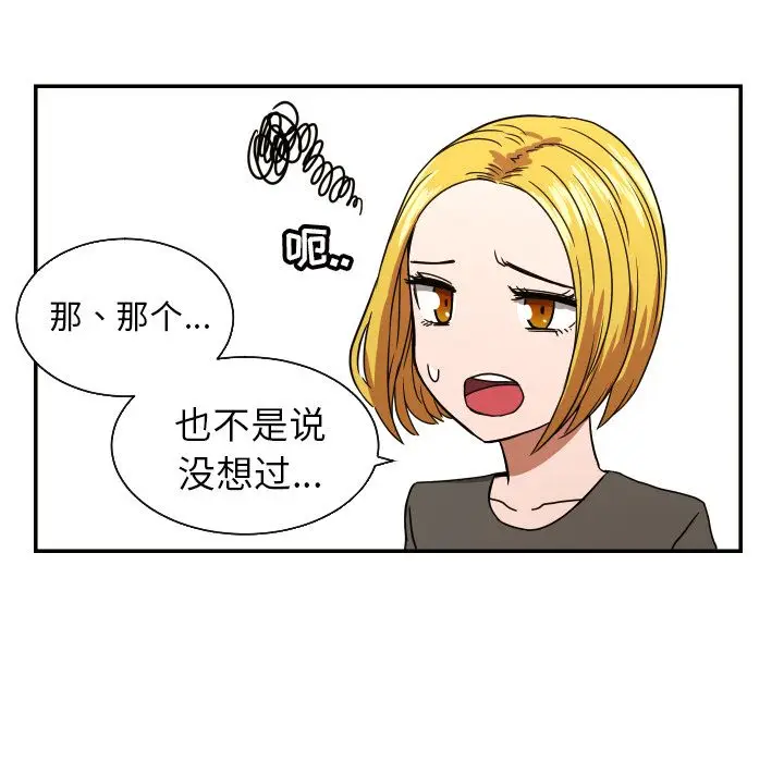 我的棉花糖[顶通]韩漫全集-第38话无删减无遮挡章节图片 