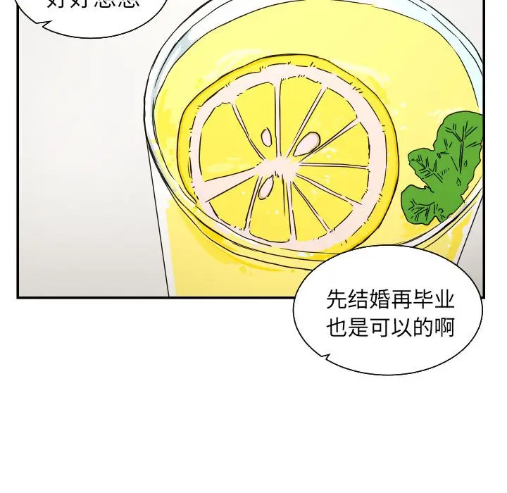 我的棉花糖[顶通]韩漫全集-第38话无删减无遮挡章节图片 