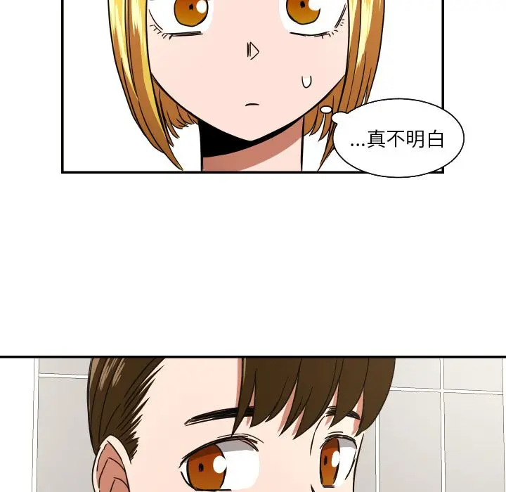 我的棉花糖[顶通]韩漫全集-第38话无删减无遮挡章节图片 