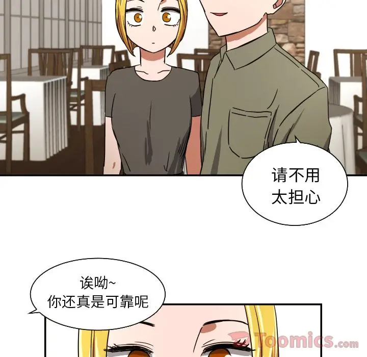 我的棉花糖[顶通]韩漫全集-第38话无删减无遮挡章节图片 