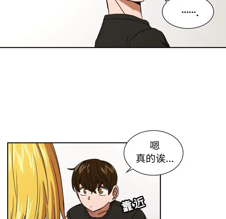 我的棉花糖[顶通]韩漫全集-第39话无删减无遮挡章节图片 