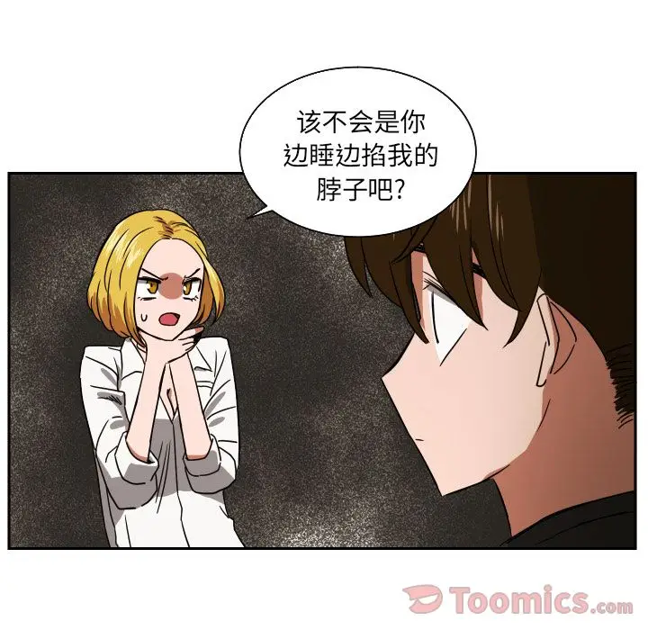 我的棉花糖[顶通]韩漫全集-第39话无删减无遮挡章节图片 