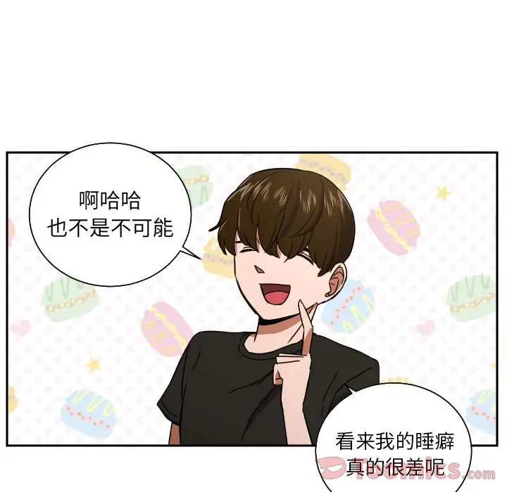 我的棉花糖[顶通]韩漫全集-第39话无删减无遮挡章节图片 