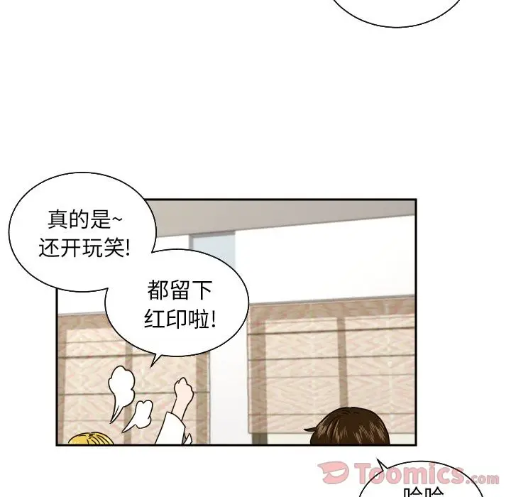 我的棉花糖[顶通]韩漫全集-第39话无删减无遮挡章节图片 