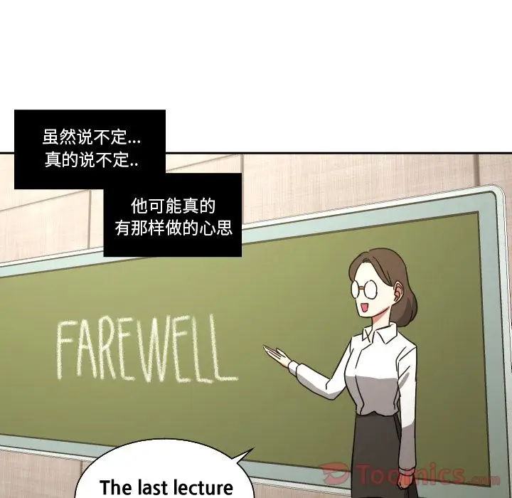 我的棉花糖[顶通]韩漫全集-第39话无删减无遮挡章节图片 