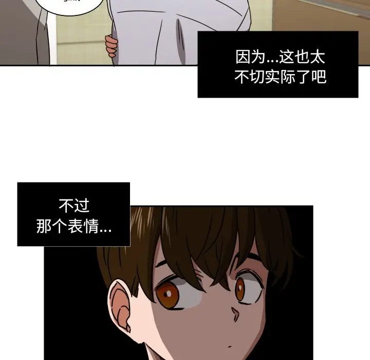 我的棉花糖[顶通]韩漫全集-第39话无删减无遮挡章节图片 