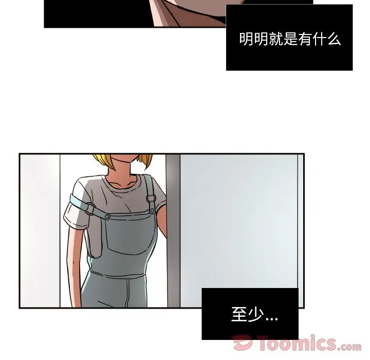 我的棉花糖[顶通]韩漫全集-第39话无删减无遮挡章节图片 