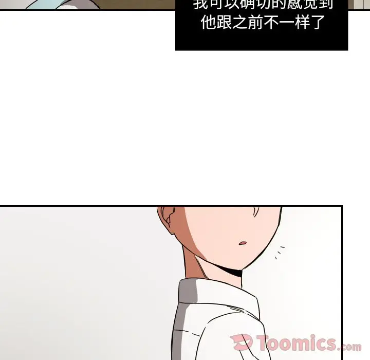 我的棉花糖[顶通]韩漫全集-第39话无删减无遮挡章节图片 