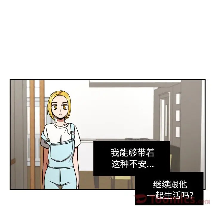 我的棉花糖[顶通]韩漫全集-第39话无删减无遮挡章节图片 