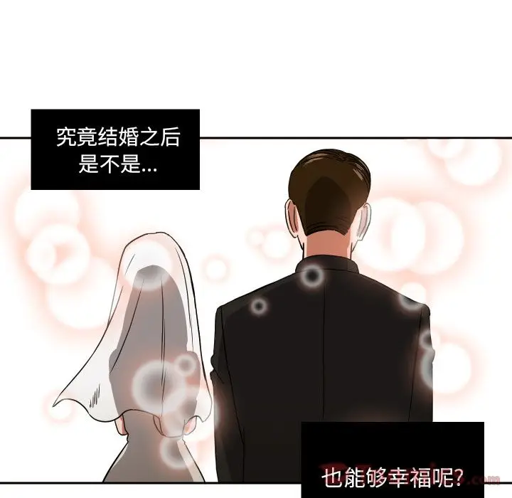 我的棉花糖[顶通]韩漫全集-第39话无删减无遮挡章节图片 