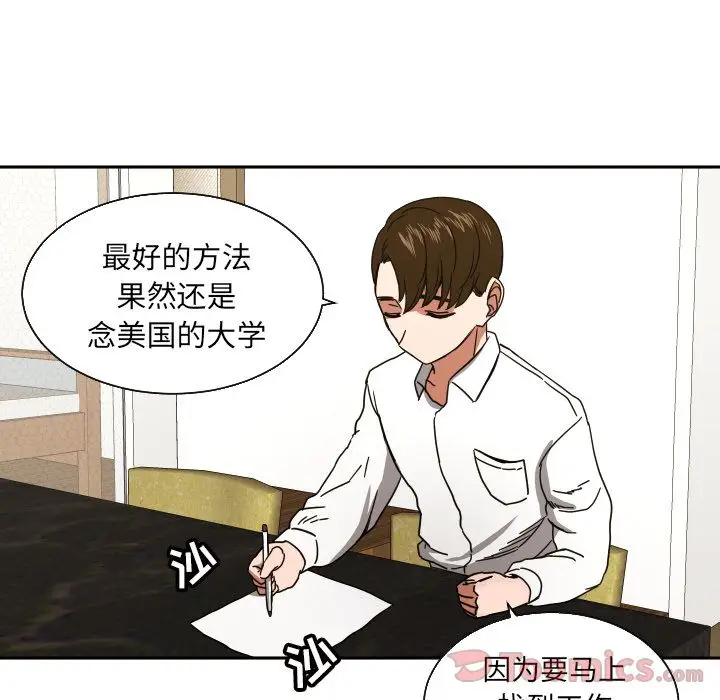 我的棉花糖[顶通]韩漫全集-第39话无删减无遮挡章节图片 