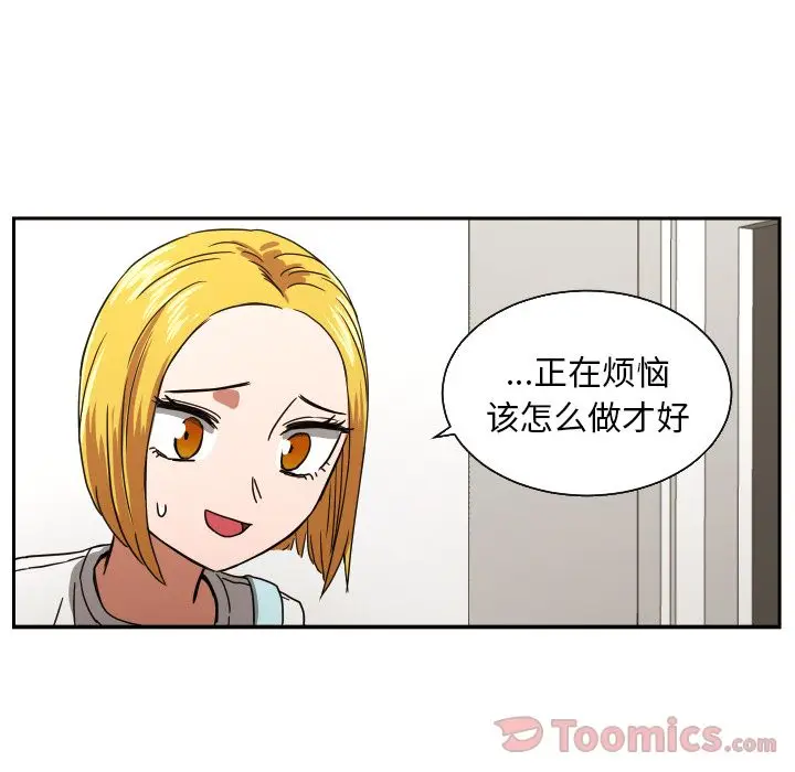 我的棉花糖[顶通]韩漫全集-第39话无删减无遮挡章节图片 