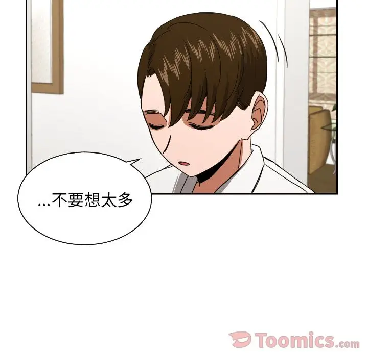 我的棉花糖[顶通]韩漫全集-第39话无删减无遮挡章节图片 