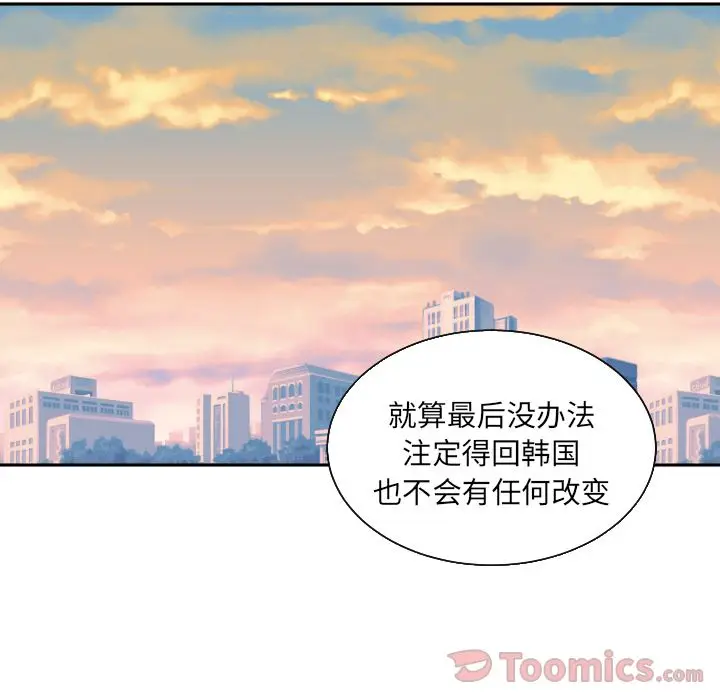 我的棉花糖[顶通]韩漫全集-第39话无删减无遮挡章节图片 