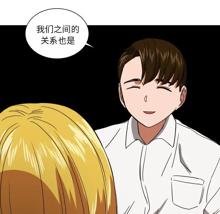 我的棉花糖[顶通]韩漫全集-第39话无删减无遮挡章节图片 