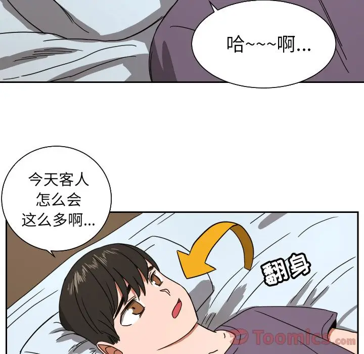 我的棉花糖[顶通]韩漫全集-第39话无删减无遮挡章节图片 