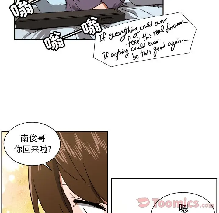 我的棉花糖[顶通]韩漫全集-第39话无删减无遮挡章节图片 
