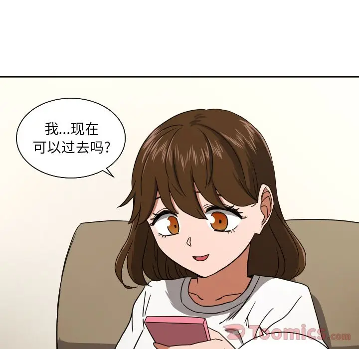 我的棉花糖[顶通]韩漫全集-第39话无删减无遮挡章节图片 