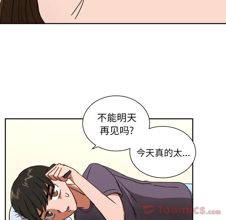 我的棉花糖[顶通]韩漫全集-第39话无删减无遮挡章节图片 