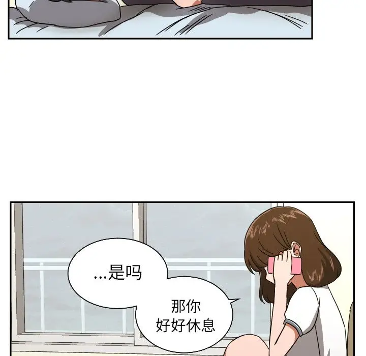 我的棉花糖[顶通]韩漫全集-第39话无删减无遮挡章节图片 