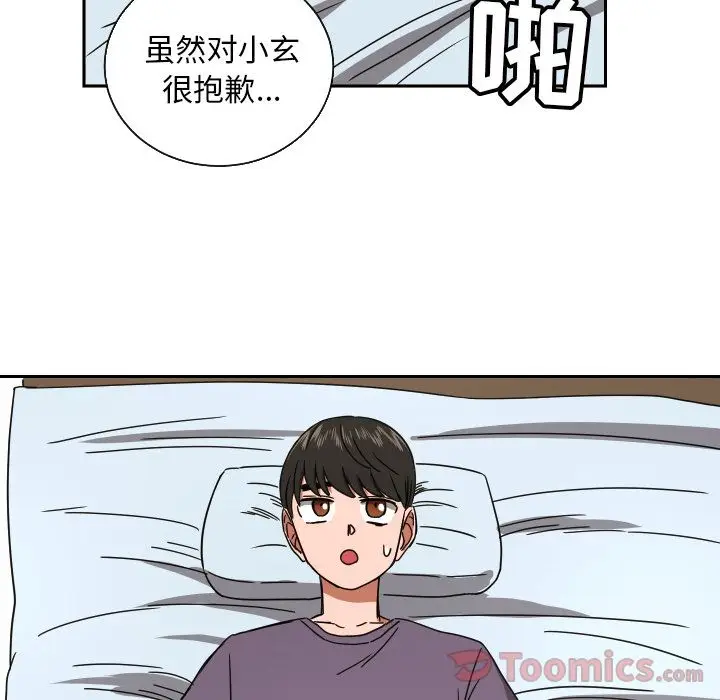我的棉花糖[顶通]韩漫全集-第39话无删减无遮挡章节图片 