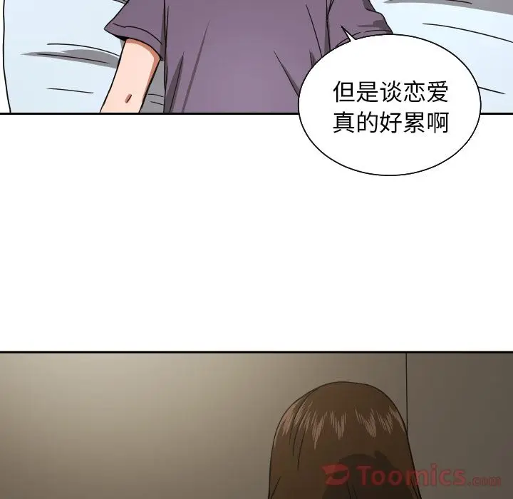 我的棉花糖[顶通]韩漫全集-第39话无删减无遮挡章节图片 