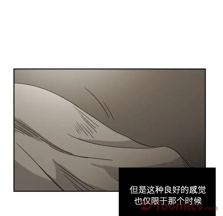 我的棉花糖[顶通]韩漫全集-第39话无删减无遮挡章节图片 