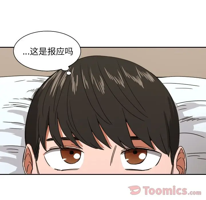 我的棉花糖[顶通]韩漫全集-第39话无删减无遮挡章节图片 