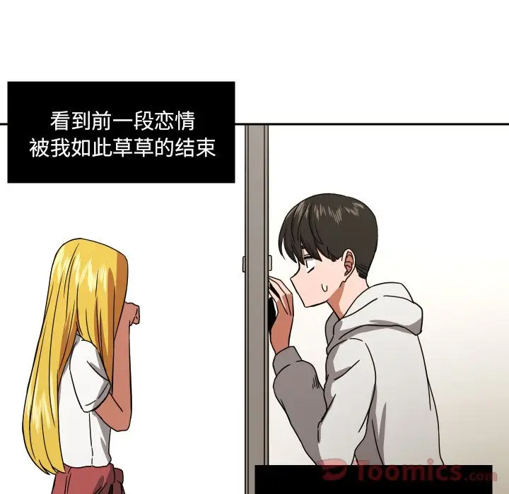 我的棉花糖[顶通]韩漫全集-第39话无删减无遮挡章节图片 