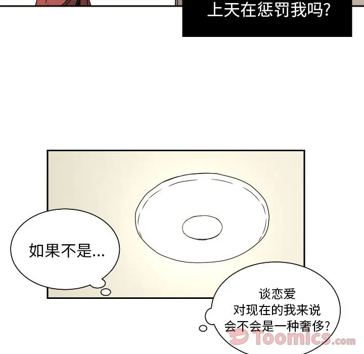 我的棉花糖[顶通]韩漫全集-第39话无删减无遮挡章节图片 