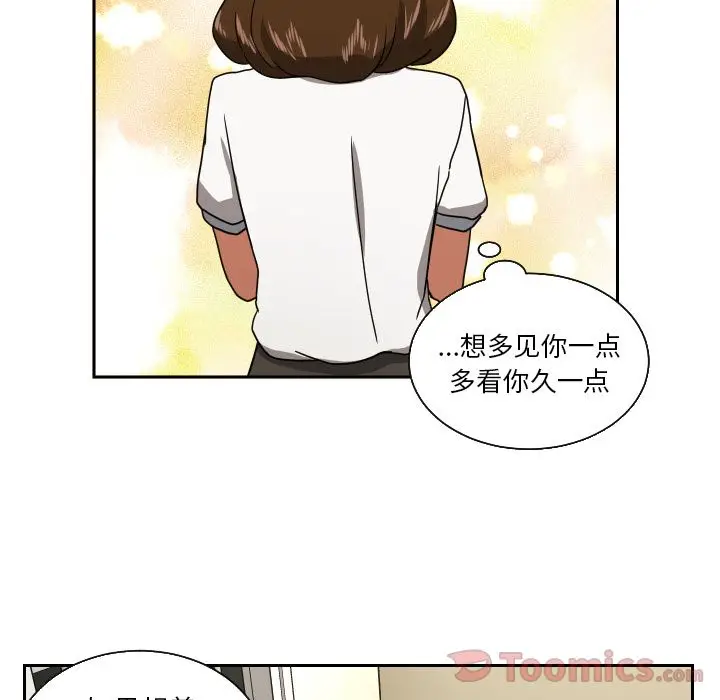 我的棉花糖[顶通]韩漫全集-第39话无删减无遮挡章节图片 