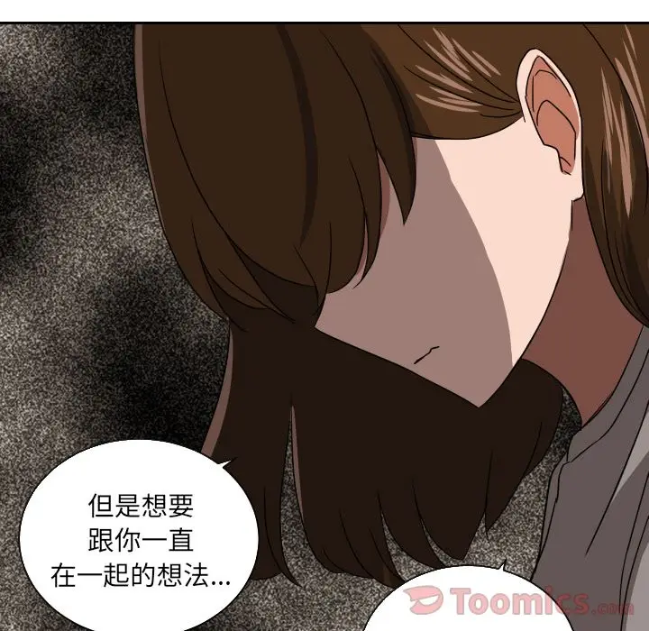 我的棉花糖[顶通]韩漫全集-第39话无删减无遮挡章节图片 