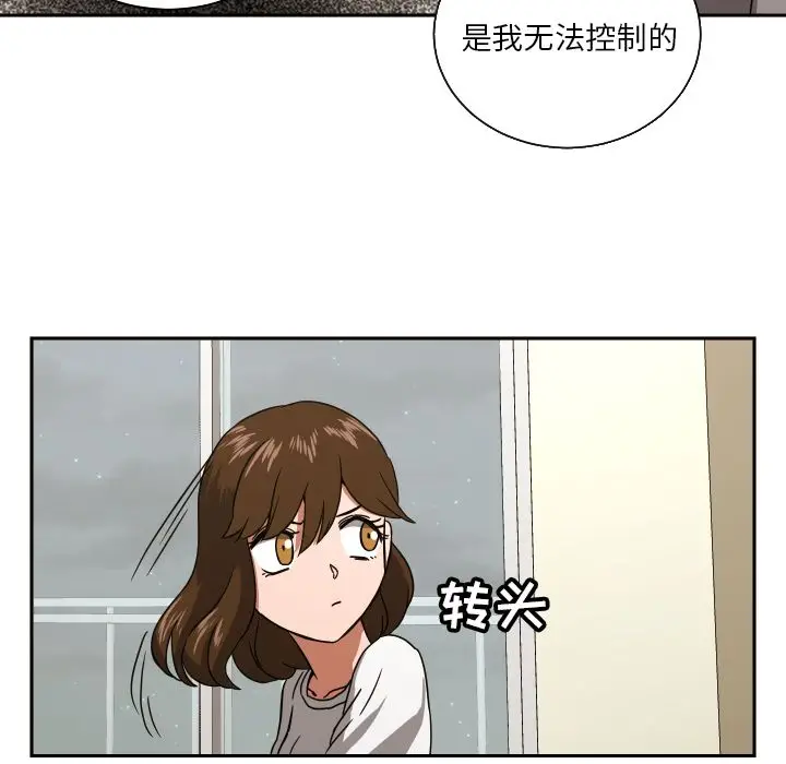 我的棉花糖[顶通]韩漫全集-第39话无删减无遮挡章节图片 