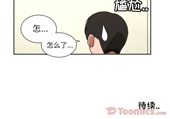 我的棉花糖[顶通]韩漫全集-第39话无删减无遮挡章节图片 