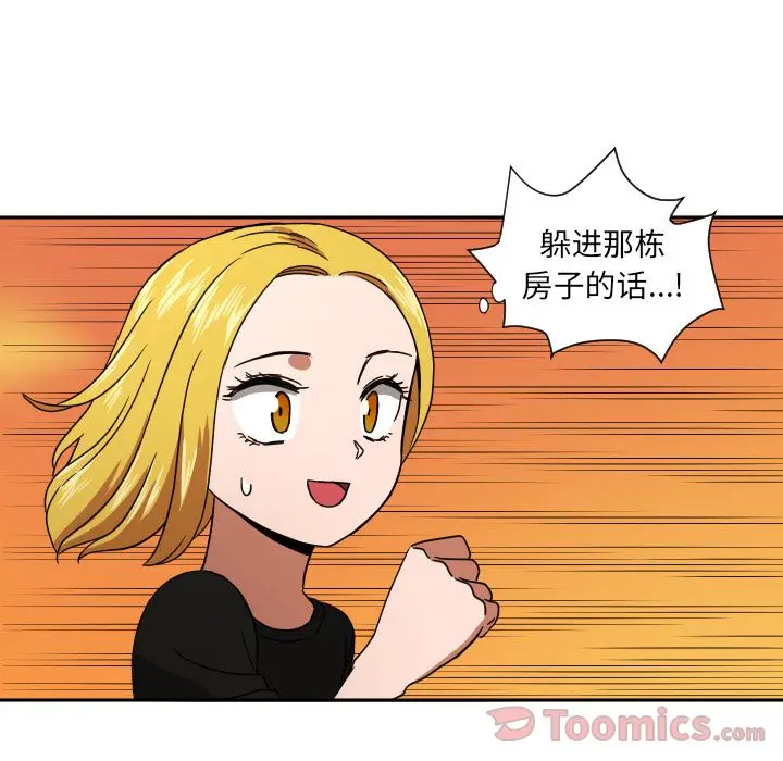 我的棉花糖[顶通]韩漫全集-第40话无删减无遮挡章节图片 